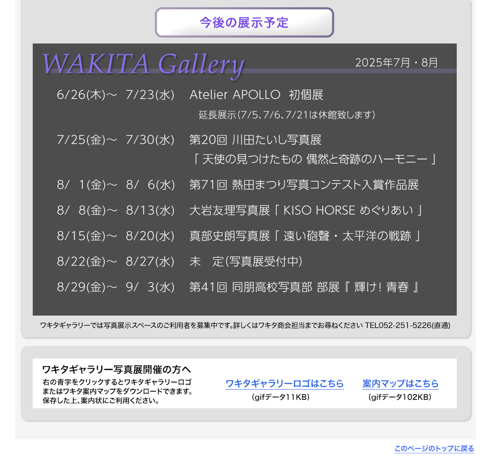 フォトギャラリー