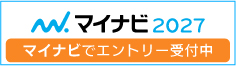 マイナビ2027